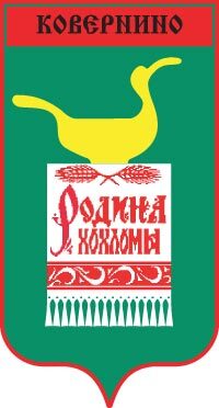 ФИНАНСОВОЕ УПРАВЛЕНИЕ АДМИНИСТРАЦИИ КОВЕРНИНСКОГО МУНИЦИПАЛЬНОГО ОКРУГА НИЖЕГОРОДСКОЙ ОБЛАСТИ