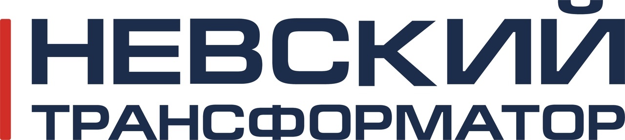 ООО «Невский трансформатор»