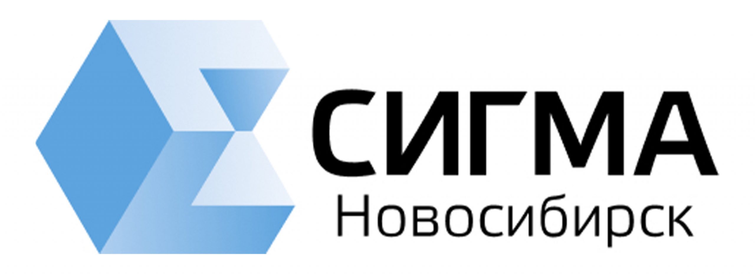 Нанотехнологический центр «СИГМА.Новосибирск»