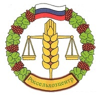 Филиал ФГБУ "Россельхозцентр" по Московской области выбрал программы «1С:Предприятие 8» для ведения учета и подготовки отчетности